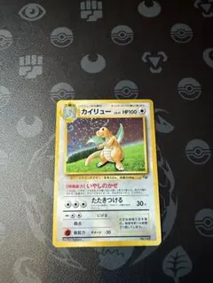 カイリュー_「ポケモンカードGB」 おまけカード PROMO 第1世代