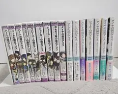 クインロゼ ハトアリシリーズ 小説 まとめ売り