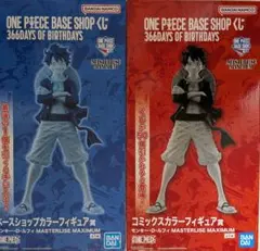 ONE PIECE BASE SHOP 限定 一番くじ ルフィ 2点セット ONE PIECE BASE SHOP 限定 一番くじ ルフィ 2点セット | Mercari