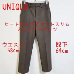 UNIQLO ユニクロ ヒートテックスマートスリムストレートパンツ ブラウン