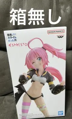 転生したらスライムだった件 ESPRESTO ミリム・ナーヴァ
