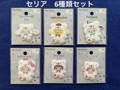 サンリオ　パイルワッペン　6種類コンプリートセット　セリア