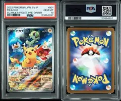 2025年最新】001/sv-p psa10の人気アイテム - メルカリ