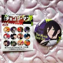 チェンソーマン 劇場版 レゼ篇 REZE 缶バッジコレクションA ランダム 新品