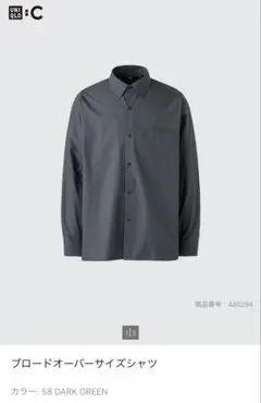 UNIQLO:C ブロードオーバーサイズシャツ ダークグリーン M