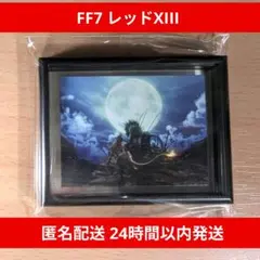 『レッド13と父セト』 FF7フレームマグネットギャラリー/匿名配送