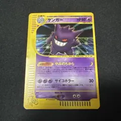 2026年最新】ポケモンカード 旧裏 ゲンガー 通信の人気アイテム - メルカリ