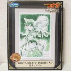 ゼロの執行人 額入りアート