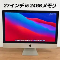 美品/二重箱】Apple iMac Retina 5K 27インチ - メルカリ