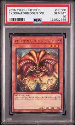 2026年最新】封印されしエクゾディア 25LP-JP000 の人気アイテム