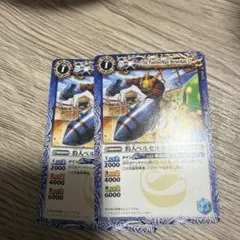 バトスピ 豹人ベルセルカスlt 2枚