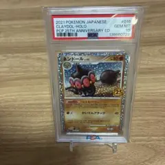 2026年最新】ネンドール 25th psa10の人気アイテム - メルカリ