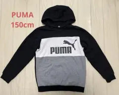 再値下げ！美品☆PUMA☆裏起毛パーカー☆150cm