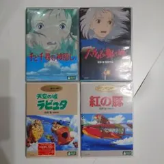 ジブリシリーズ 4枚セット (2枚組)