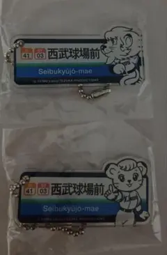 獅子ガチャ　レオ、ライナセット　西武球場前
