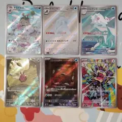ポケモンカード　AR　6枚セット