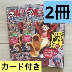 新品未開封 ワンピース　マガジン　20号 ルフィ プロモカード付 2冊