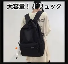 リュック ブラック ユニセックス 大容量 撥水加工 男女兼用 ブラック