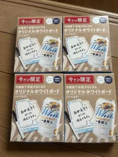 キリン ホワイトボード4点