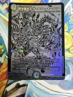 ザキラーキーナリー