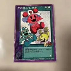デビルチルドレン フロストトリオ FS-007 デビルチルドレン フロストトリオ FS-007 - メルカリ