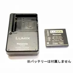 ✨Panasonic LUMIX DMC-FX60✨充電器付 DC57 Panasonic LUMIX DMC-FX60 対応 USB 互換充電器 3ヶ月保証付