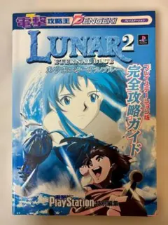 2025年最新】ルナ2エターナルブルーの人気アイテム - メルカリ