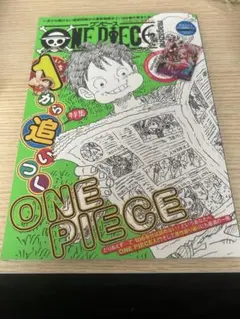 ONE PIECE magazine Vol.17 付録未開封
