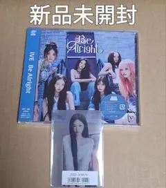 IVE CDアルバム Be alright + ユジントレカ 新品 シリアル付き