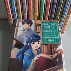 2025年最新】本好きの下剋上 小説 全巻の人気アイテム - メルカリ