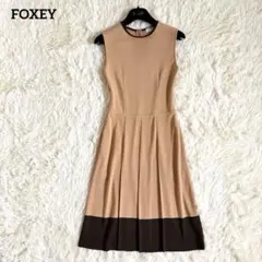 フォクシー ロングワンピース ピンクベージュ ブラウン バイカラー プリーツ