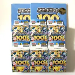 ポケモンカードゲーム スタートデッキ100 バトルコレクション 6個セット