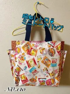 最終値下げ‼️NO.140 昭和レトロ♪ミニトートバッグ