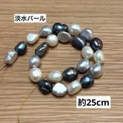 淡水パール バロック　ハンドメイド材料