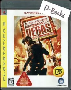 【20％引き対象】レインボーシックスベガス 廉価版 [PS3]