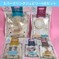2026年最新】ジュビリーロケットピースの人気アイテム - メルカリ