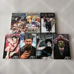 呪術廻戦 小説2冊 公式ファンブック - メルカリ
