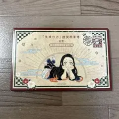 鬼滅の刃　20巻　特装版　特典　ポストカード