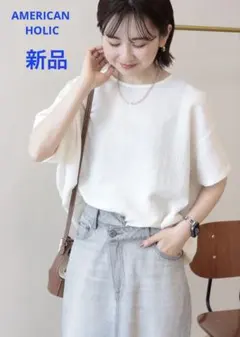 新品　アメリカンホリック　【UVカット】サッカーコクーンブラウス　Ｍ