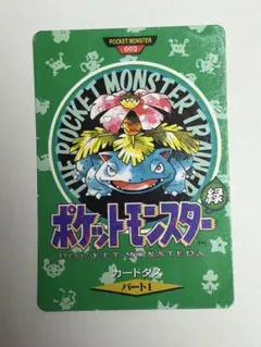 ポケットモンスター バンダイカードダス フシギバナ000 マップカード
