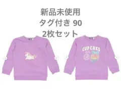 BABYDOLL 女の子 サガラトレーナー 保育園着 90 新品未使用