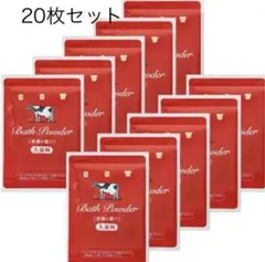 数量限定　赤箱　ミルクバス　入浴剤　牛乳石鹸　カウブランド　赤箱の香り　20袋のサムネイル