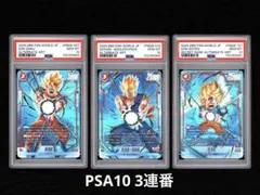 孫悟飯 アルティメットバトル 上位8位 プロモ PSA10 ドラゴンボール 3
