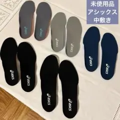 未使用品　ミズノ　スパイク　中敷き　５点セット