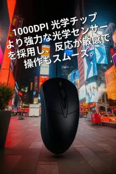 USB マウス 有線 3ボタン 挿すだけですぐに使える一発接続
