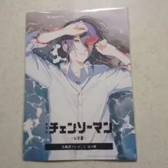 チェンソーマン レゼ篇 入場特典