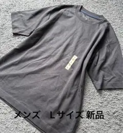 メンズ 吸汗速乾エアロライトゆったりフィットTシャツグレーL新品