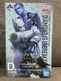 一番くじ　ジョジョの奇妙な冒険　D賞　キラークイーン