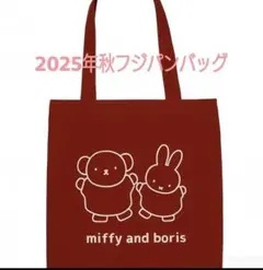 フジパン応募券 応募券