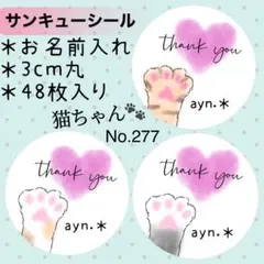 さお様 リクエスト 2点 まとめ商品